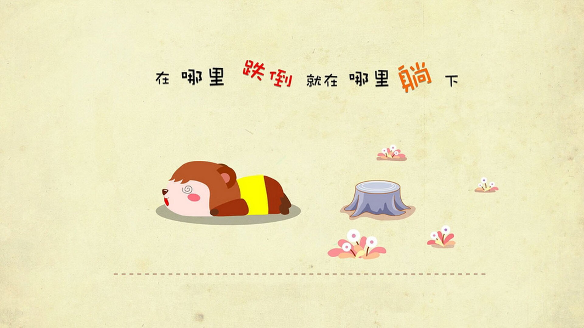 库策用坚持与努力书写辉煌